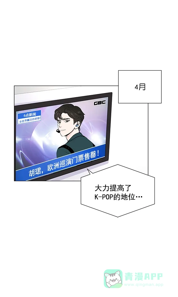 《所以和黑粉结婚了》第3话 第10页