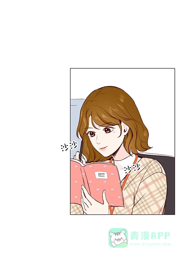 《所以和黑粉结婚了》第3话 第3页