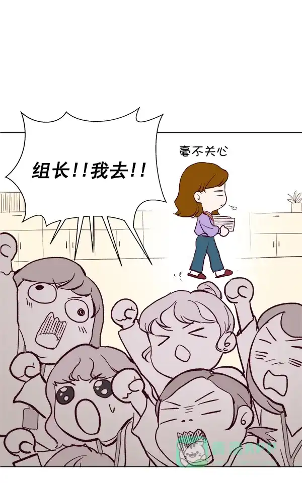 《所以和黑粉结婚了》第3话 第36页