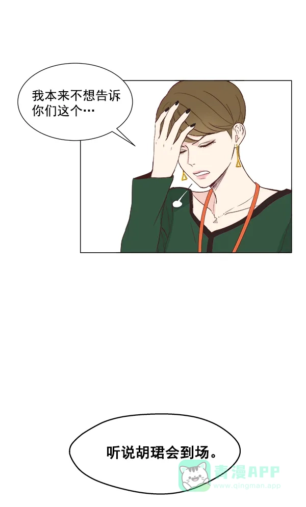《所以和黑粉结婚了》第3话 第35页