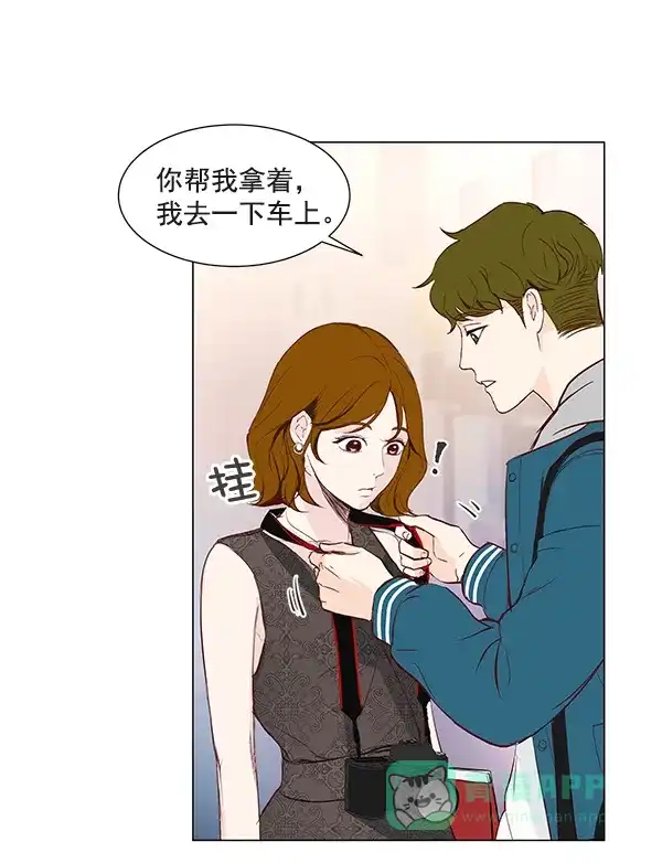 《所以和黑粉结婚了》第3话 第52页