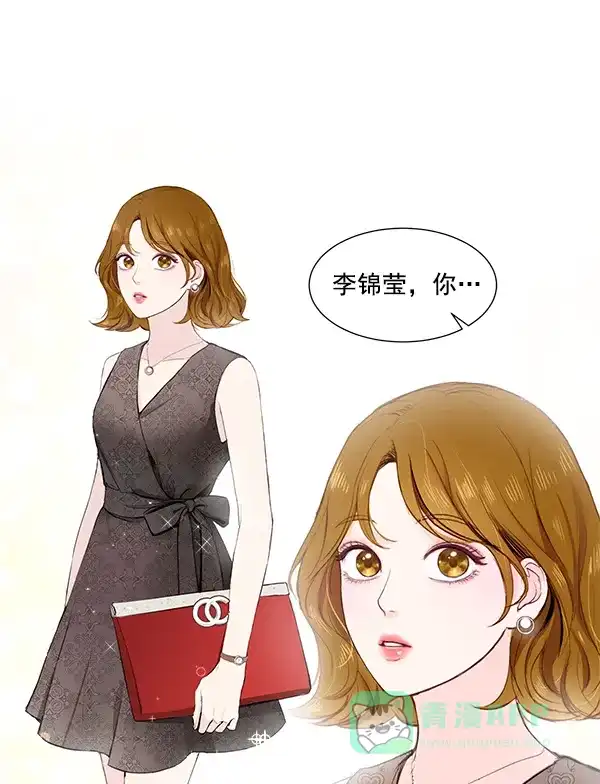 《所以和黑粉结婚了》第3话 第47页