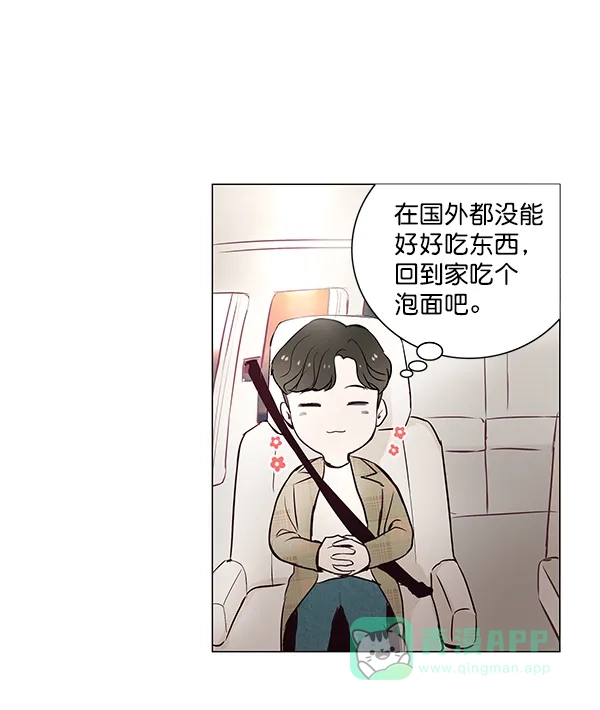 《所以和黑粉结婚了》第3话 第19页