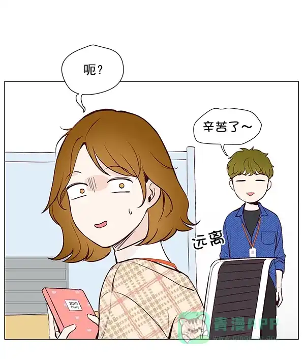 《所以和黑粉结婚了》第3话 第7页