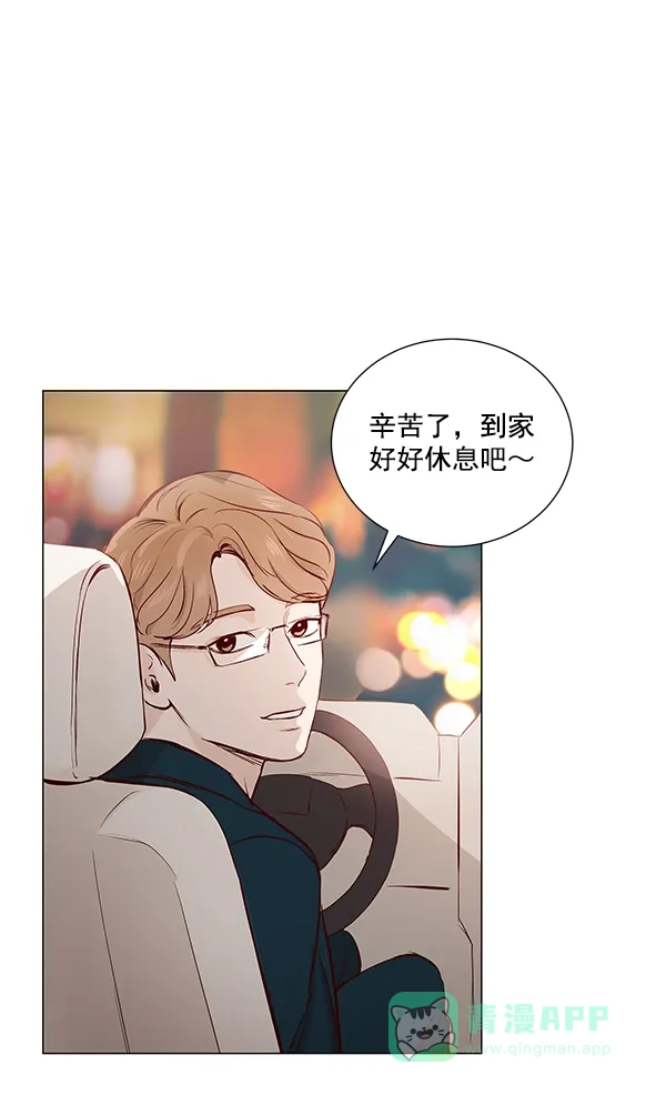 《所以和黑粉结婚了》第3话 第18页