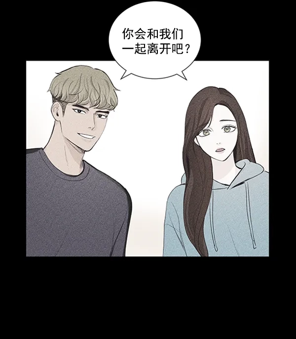 《所以和黑粉结婚了》第39话 第47页