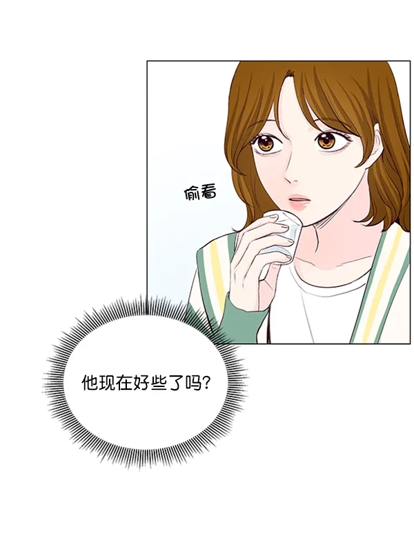 《所以和黑粉结婚了》第39话 第32页