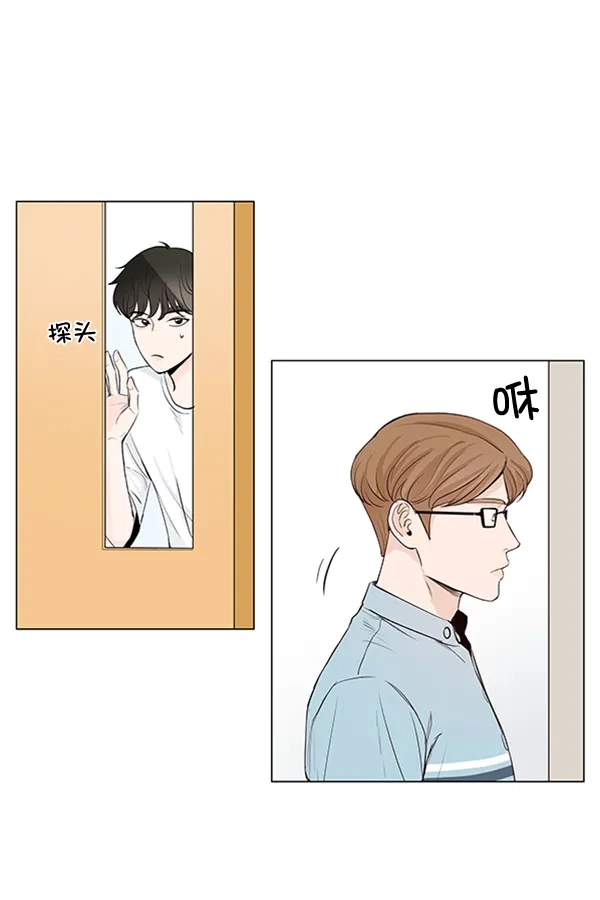 《所以和黑粉结婚了》第39话 第13页