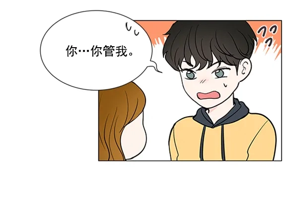 《所以和黑粉结婚了》第39话 第25页