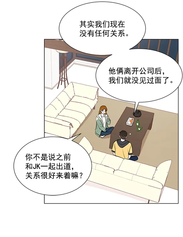 《所以和黑粉结婚了》第39话 第39页