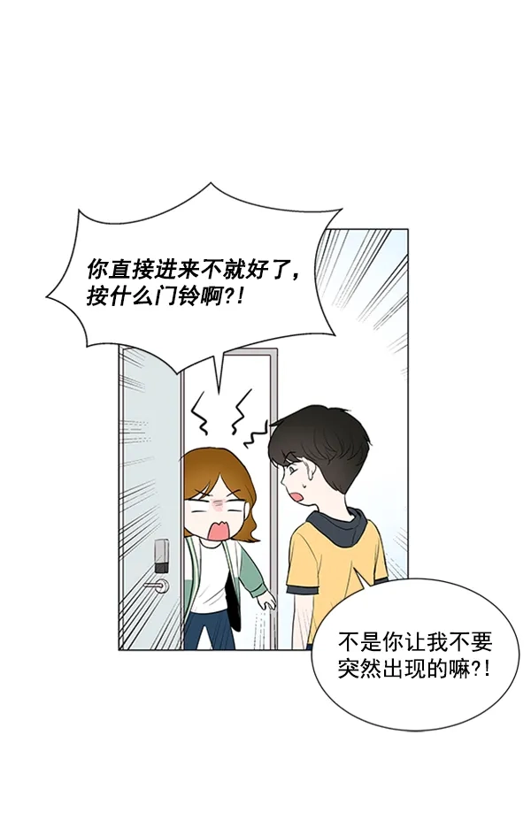 《所以和黑粉结婚了》第39话 第23页