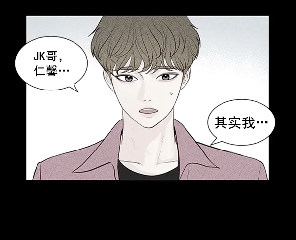 《所以和黑粉结婚了》第39话 第48页