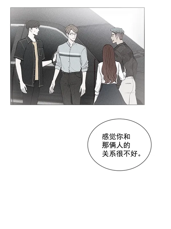 《所以和黑粉结婚了》第39话 第37页
