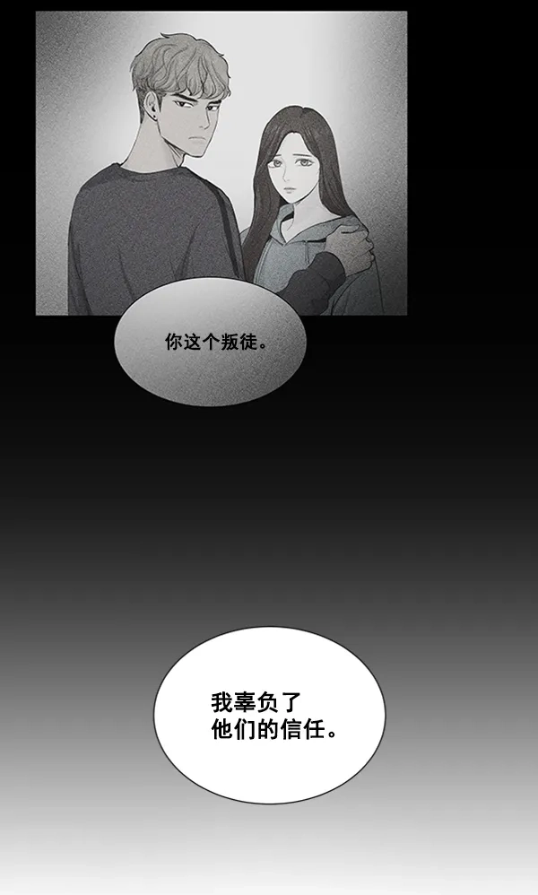 《所以和黑粉结婚了》第39话 第43页