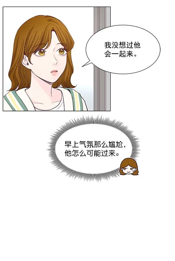 《所以和黑粉结婚了》第39话 第27页
