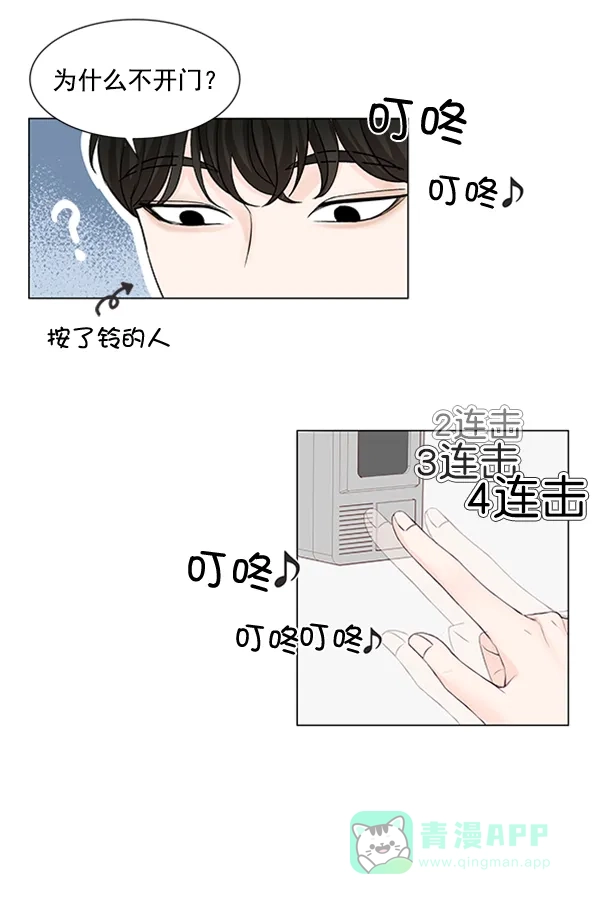 《所以和黑粉结婚了》第39话 第21页