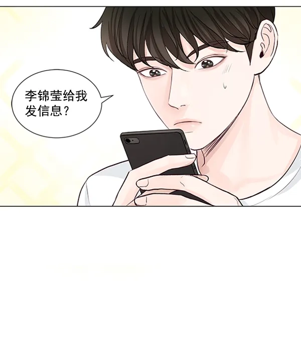 《所以和黑粉结婚了》第39话 第10页