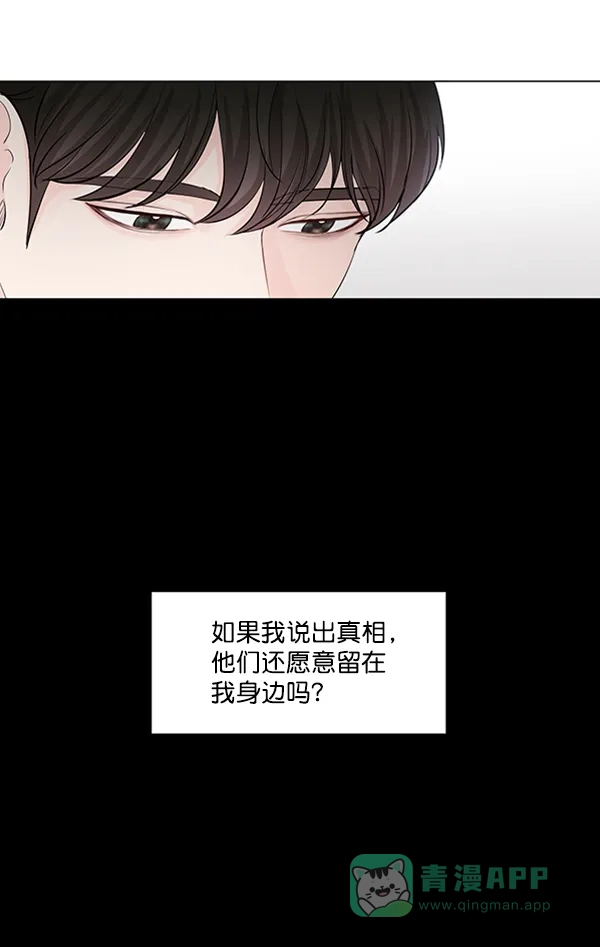 《所以和黑粉结婚了》第39话 第46页