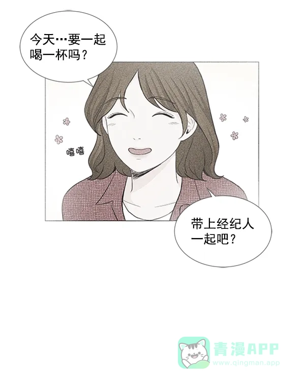 《所以和黑粉结婚了》第39话 第11页