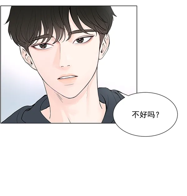 《所以和黑粉结婚了》第39话 第38页