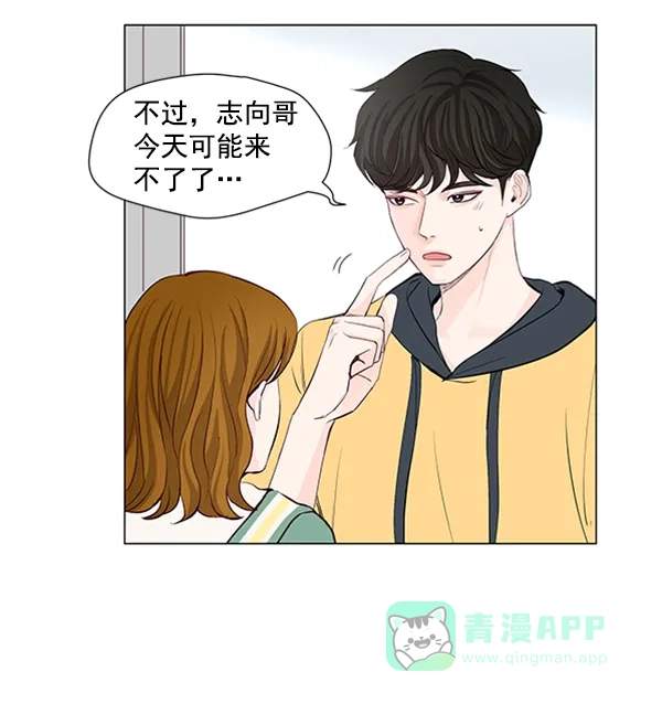 《所以和黑粉结婚了》第39话 第26页