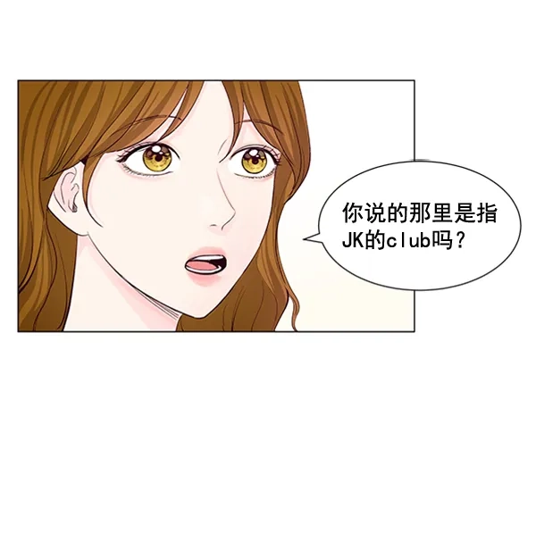 《所以和黑粉结婚了》第39话 第60页