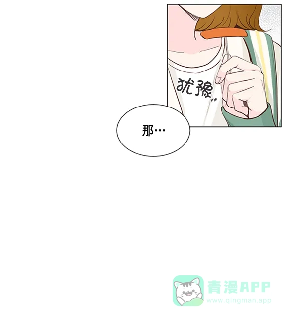 《所以和黑粉结婚了》第39话 第66页