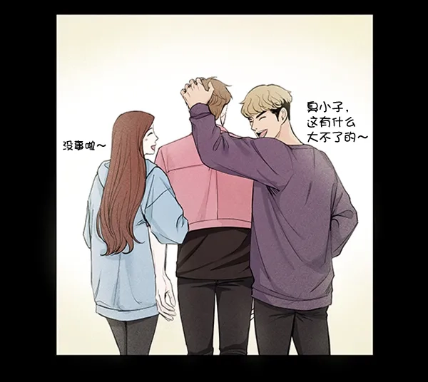 《所以和黑粉结婚了》第39话 第52页