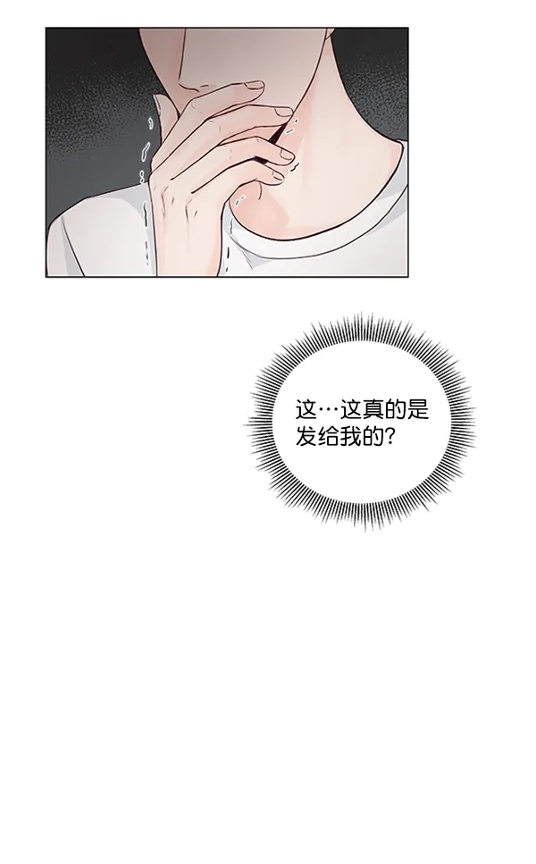 《所以和黑粉结婚了》第39话 第3页
