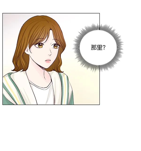 《所以和黑粉结婚了》第39话 第58页