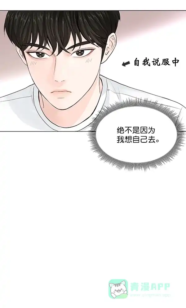《所以和黑粉结婚了》第39话 第16页