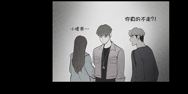 《所以和黑粉结婚了》第39话 第42页