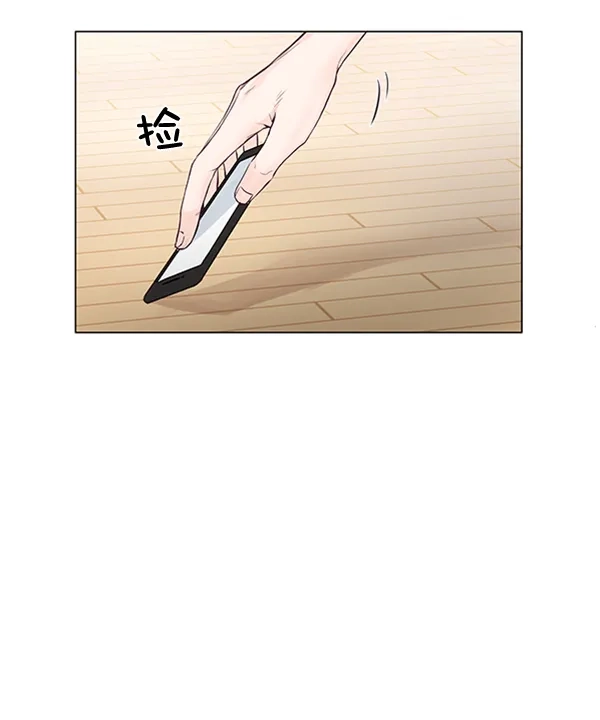 《所以和黑粉结婚了》第39话 第4页