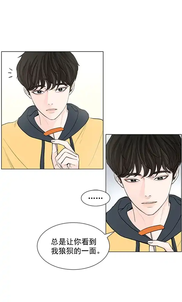 《所以和黑粉结婚了》第39话 第35页