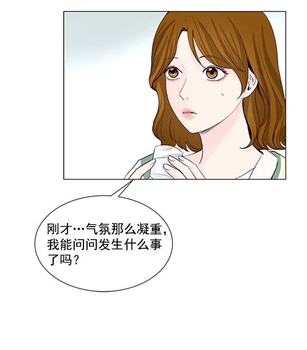 《所以和黑粉结婚了》第39话 第34页