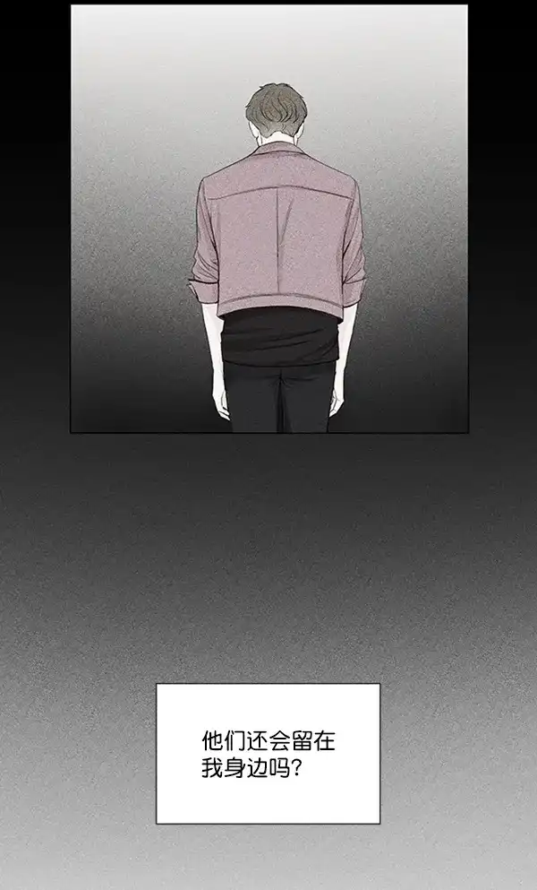 《所以和黑粉结婚了》第39话 第54页