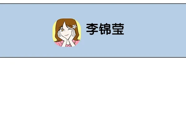 《所以和黑粉结婚了》第39话 第9页