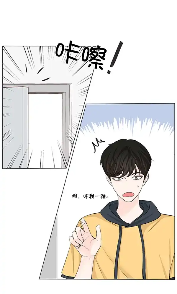 《所以和黑粉结婚了》第39话 第22页