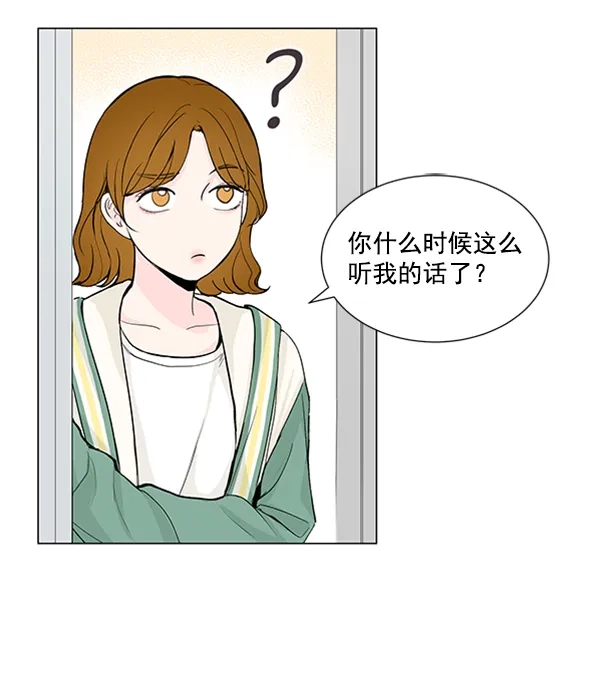 《所以和黑粉结婚了》第39话 第24页
