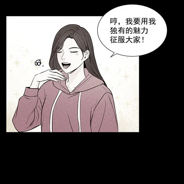 《所以和黑粉结婚了》第40话 第45页