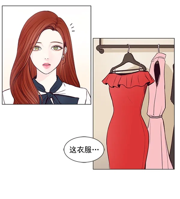 《所以和黑粉结婚了》第40话 第10页