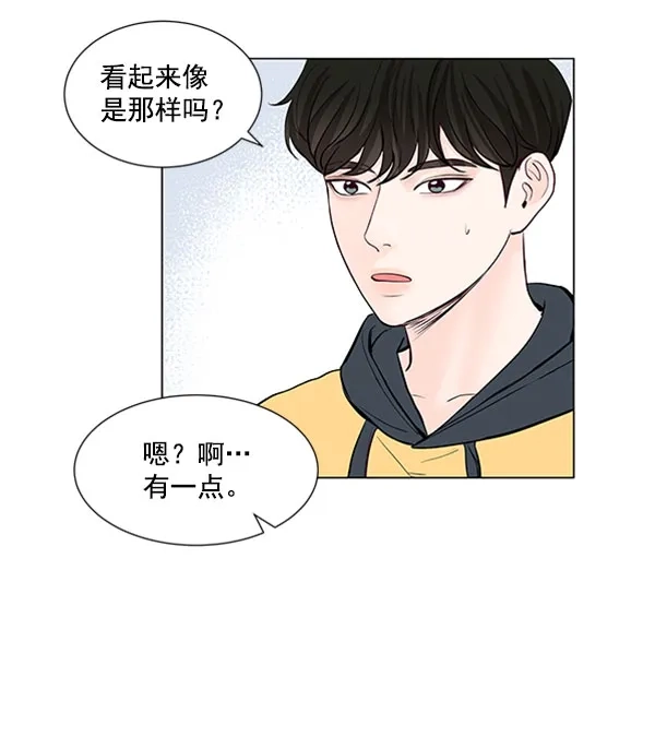 《所以和黑粉结婚了》第40话 第62页