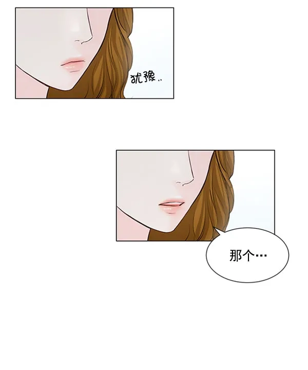 《所以和黑粉结婚了》第40话 第65页