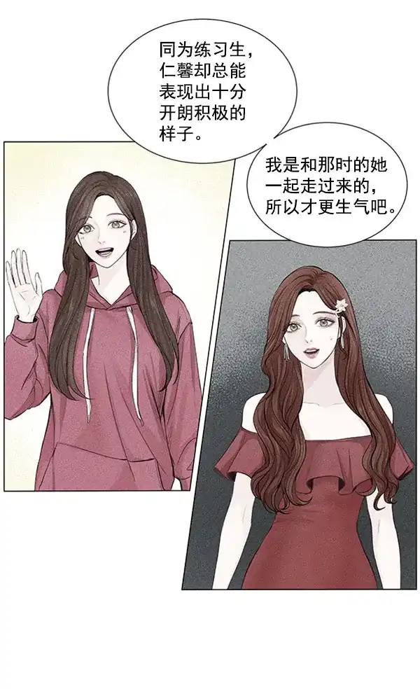 《所以和黑粉结婚了》第40话 第49页