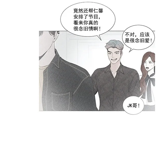 《所以和黑粉结婚了》第40话 第58页