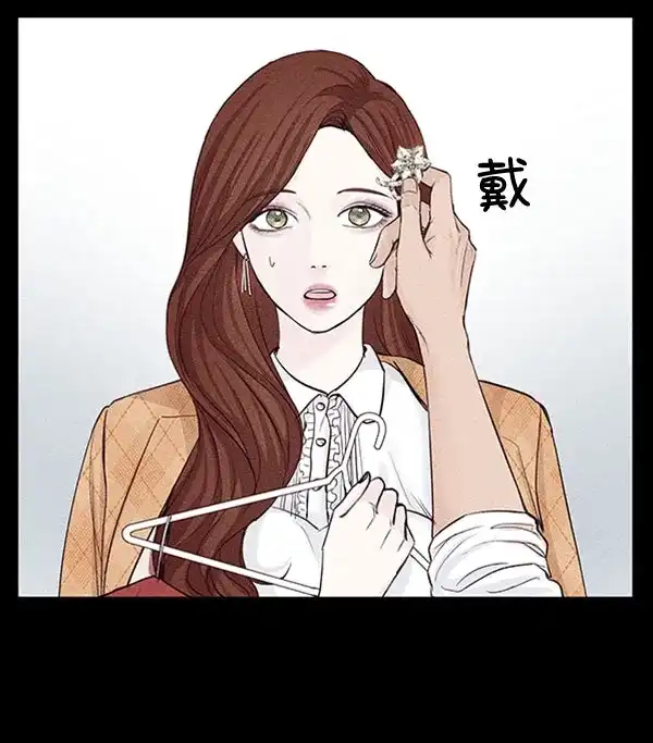 《所以和黑粉结婚了》第40话 第18页