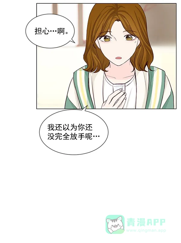 《所以和黑粉结婚了》第40话 第61页