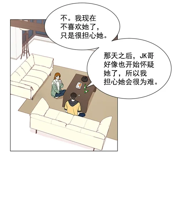 《所以和黑粉结婚了》第40话 第60页