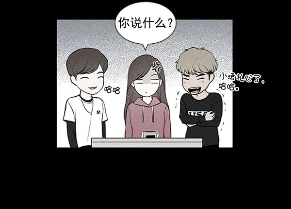 《所以和黑粉结婚了》第40话 第44页
