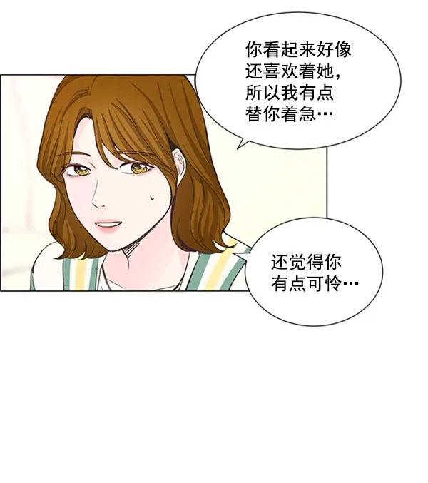 《所以和黑粉结婚了》第40话 第55页